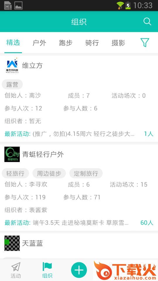 百舸截图1