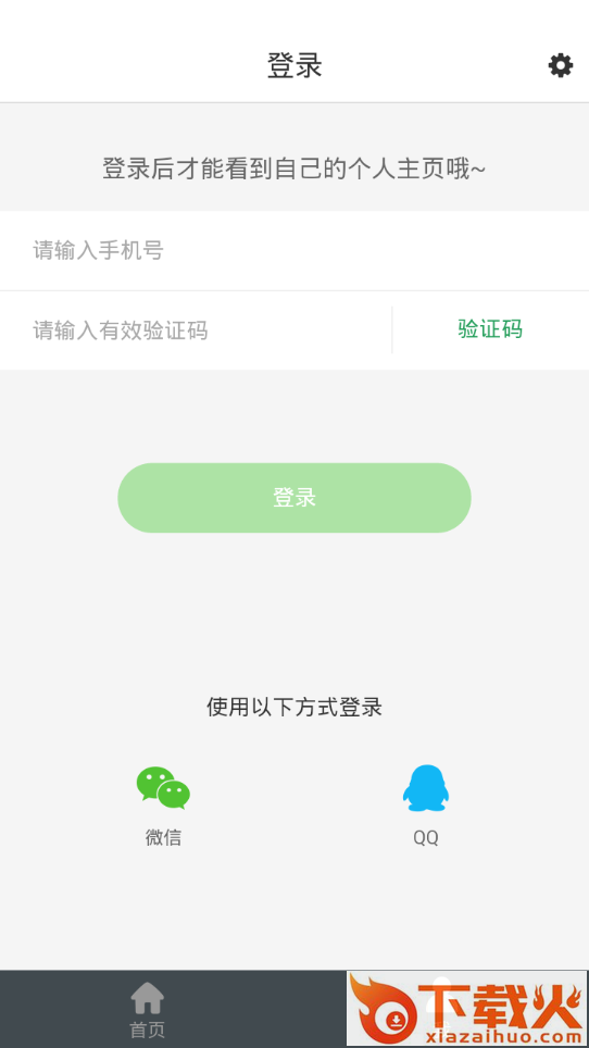 九六咖啡截图2