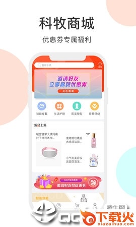 科牧商城截图2