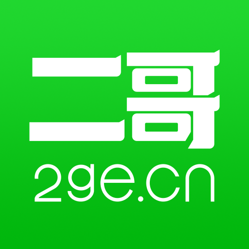 二哥购物指导app v1.0.27 最新版