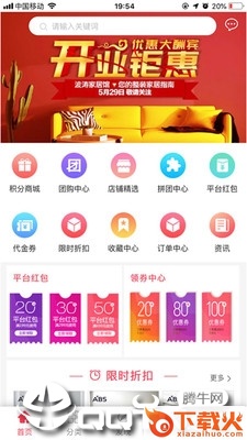 波涛家居馆截图1