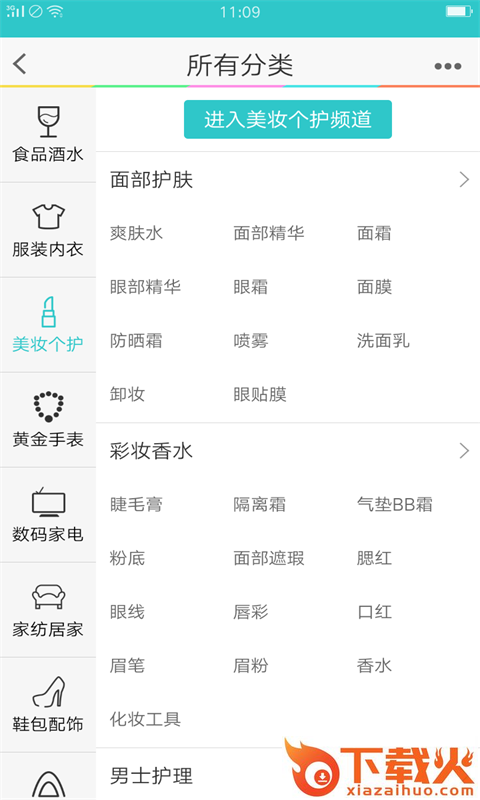 全球优选截图2