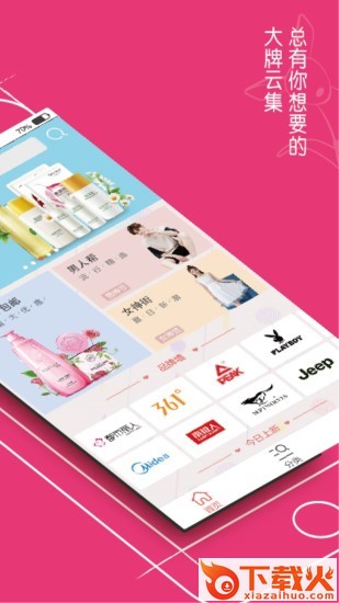 享优惠截图1