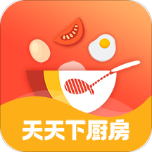 天天下厨房菜谱大全下载安装-天天下厨房appv1.0.0 最新版