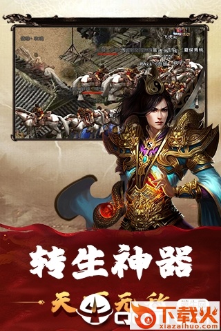 王者灭世截图2