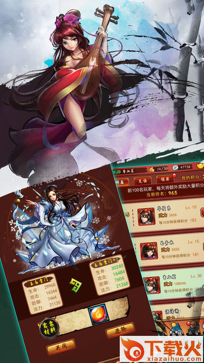 血舞江湖截图2