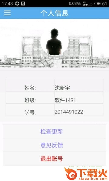 掌上纺院app