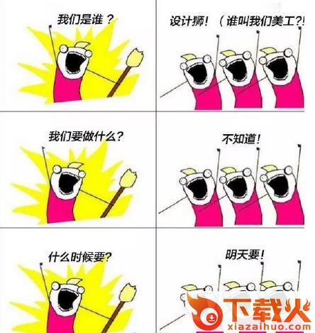 我们是谁表情包原图