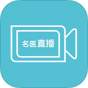 名医直播苹果版-名医直播间ios版(暂未上线)v1.0 官网iPhone手机版