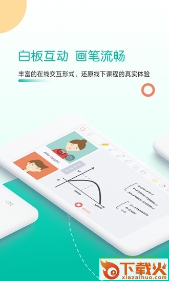 课桌苹果版
