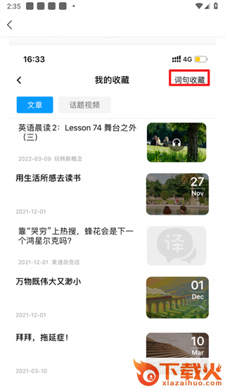 百度翻译APP截图3