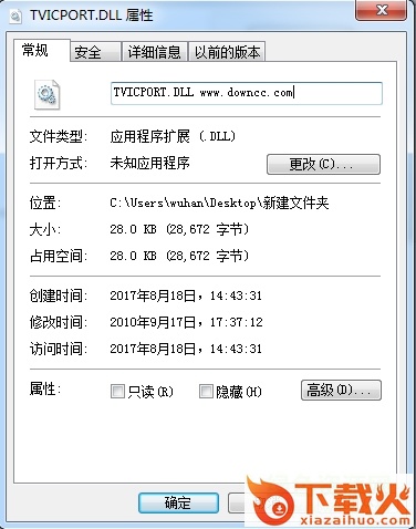 tvicport.dll64位下载
