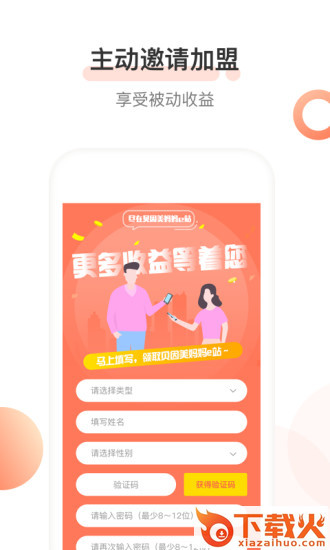 妈妈E站截图1