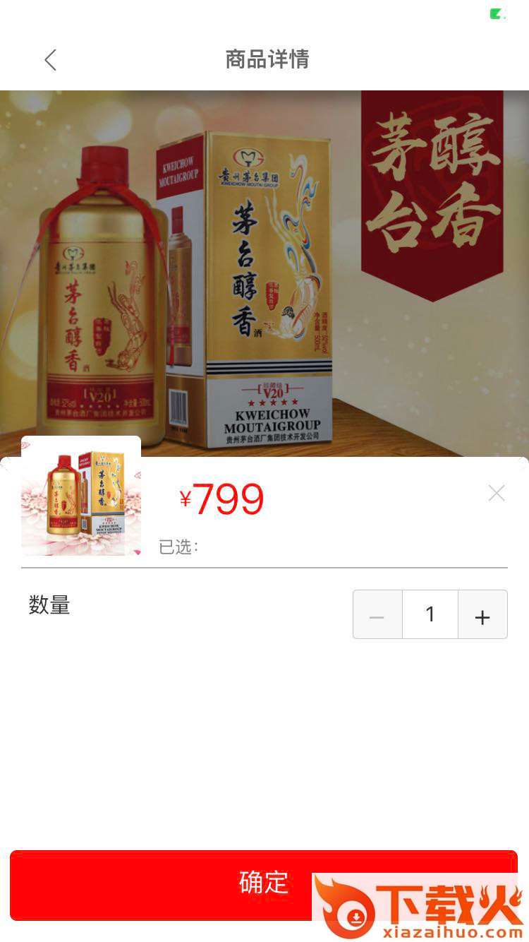 爱特优生活截图2
