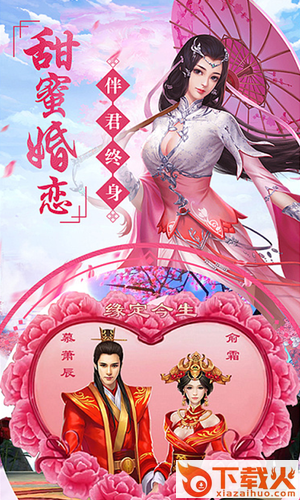 万界情缘截图1
