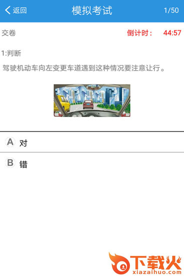 交通365app截图1