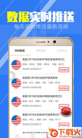 现货app-贵金属模拟截图2