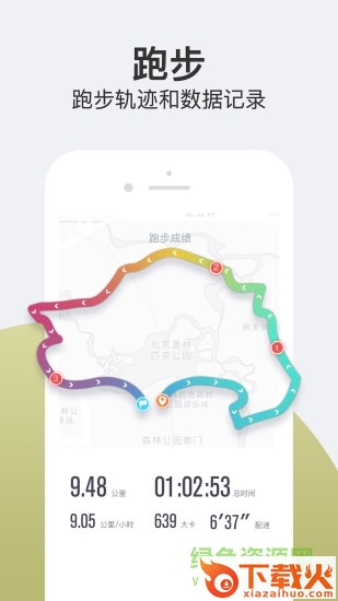 乐动力电脑版 v9.8.2 官方pc版 截图1