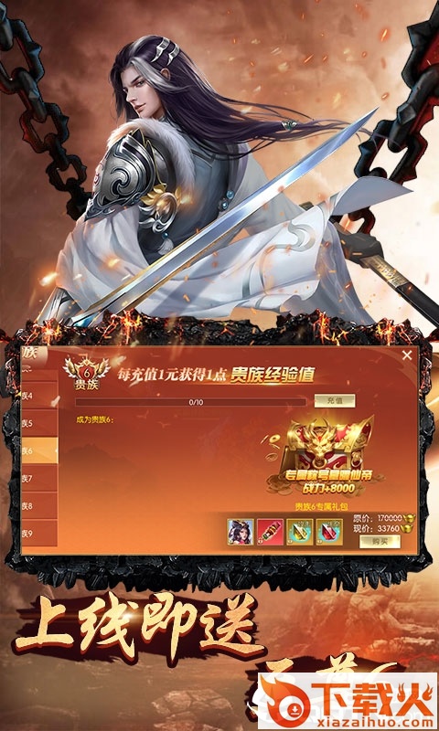 最仙西游截图1