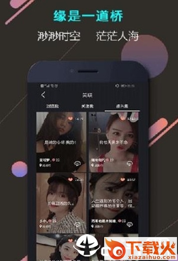 缘动魔盒截图1