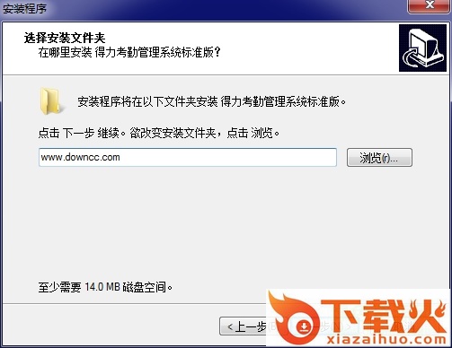 得力3749考勤机软件 v8.0.22 官方最新版 截图1