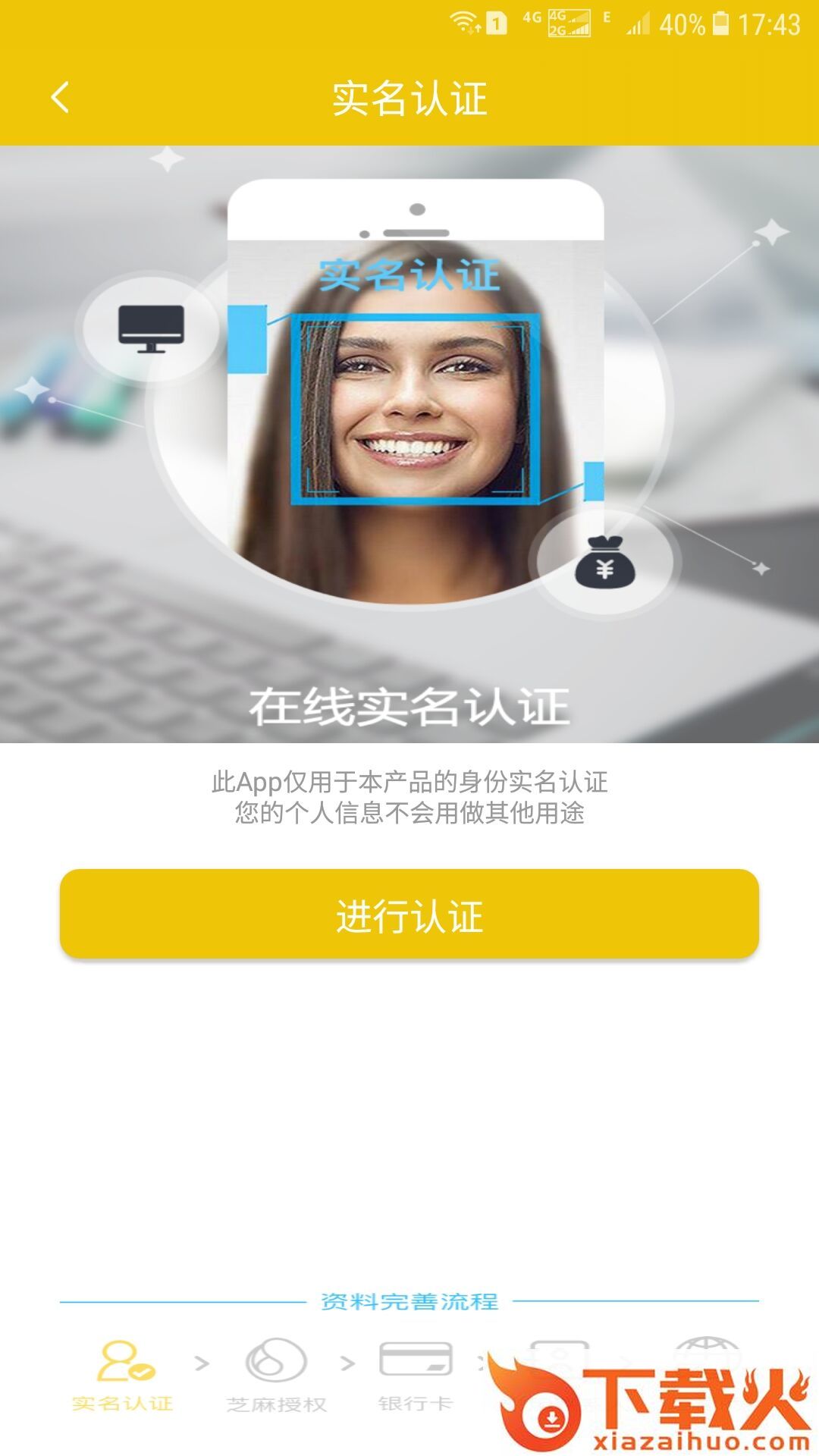 快易多快app截图2