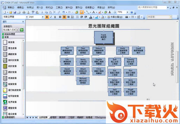 microsoft visio 2013 简体中文批量授权版 截图1