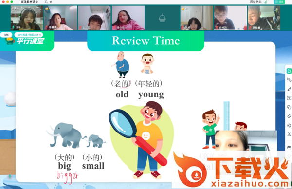 平行课堂官方版 v1.3.1.0 最新版 截图1