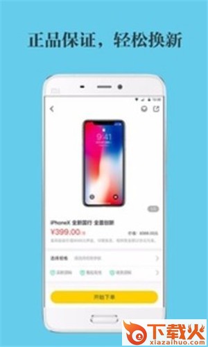 智租侠截图2