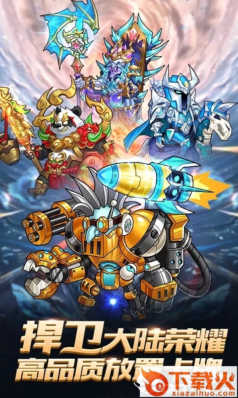 魔狩争霸截图1