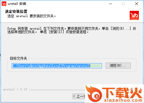 友零售电脑客户端