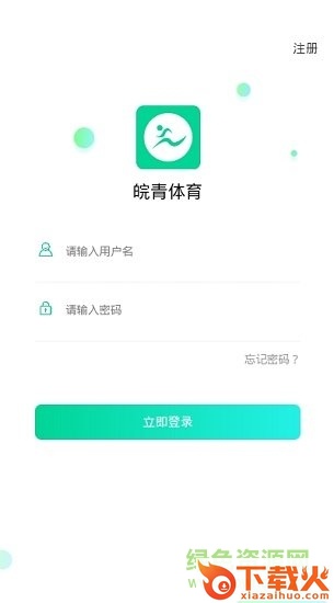 皖青体育苹果手机下载