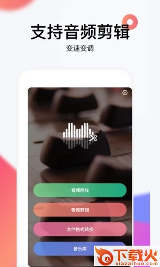 reversevoice倒放挑战app截图1