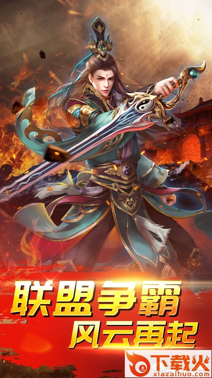 大荒单职业传奇截图1