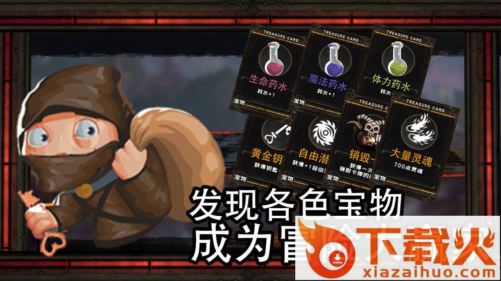 唤境地牢骑士游戏截图2