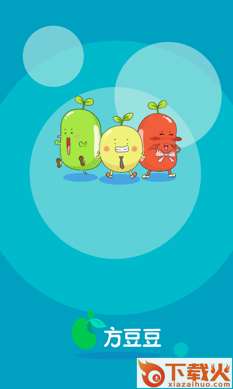 方豆豆大语文app截图1