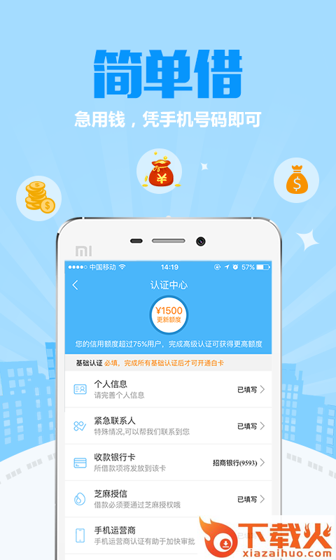 花满多截图1