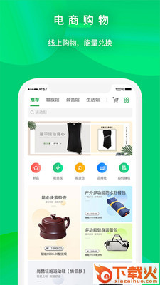 能量茂(体育服务)截图1