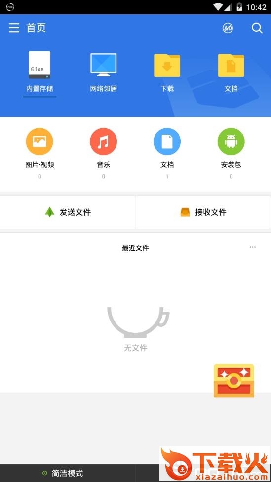 超卓文管app截图1