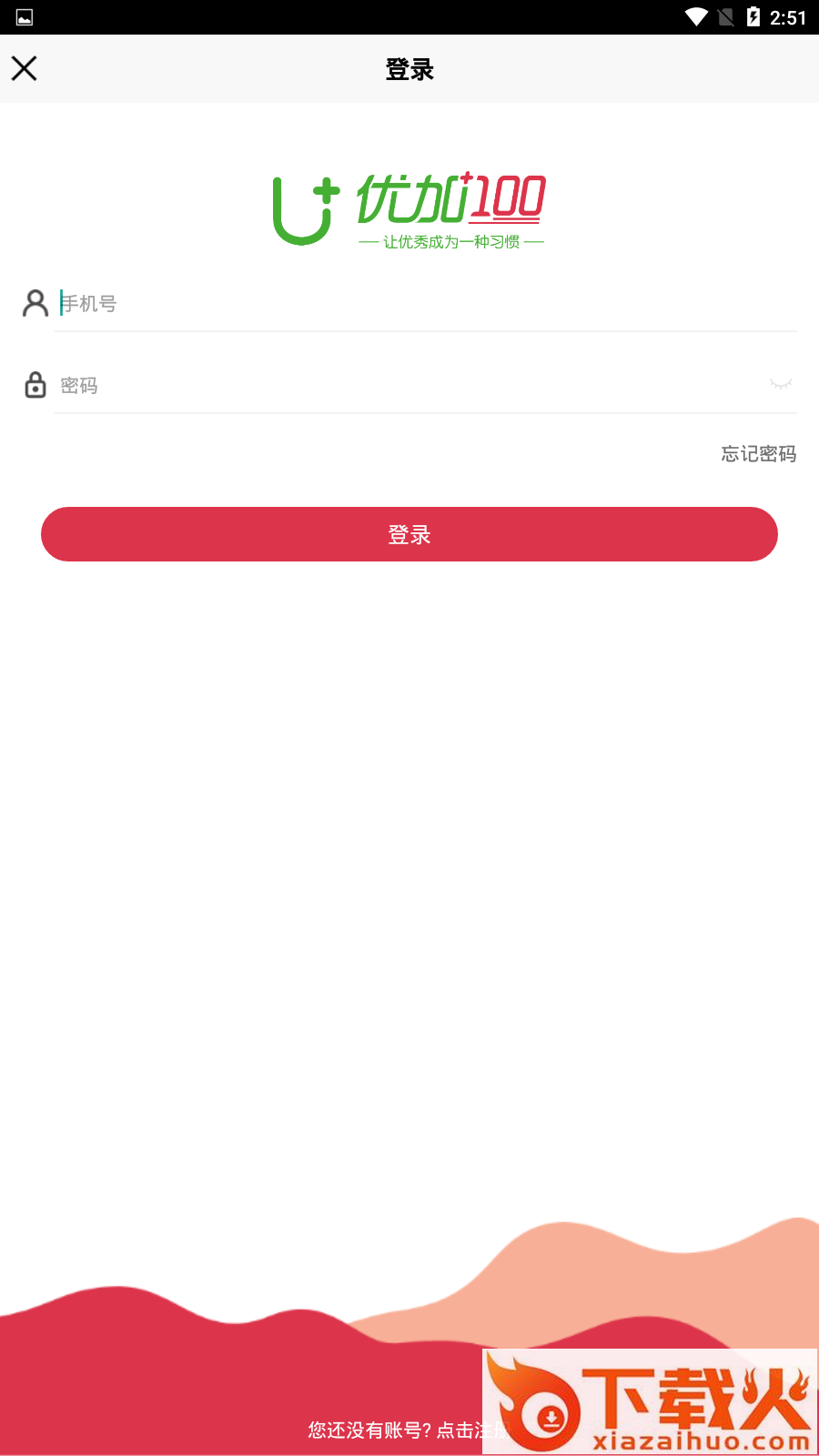 优加100自习室截图1