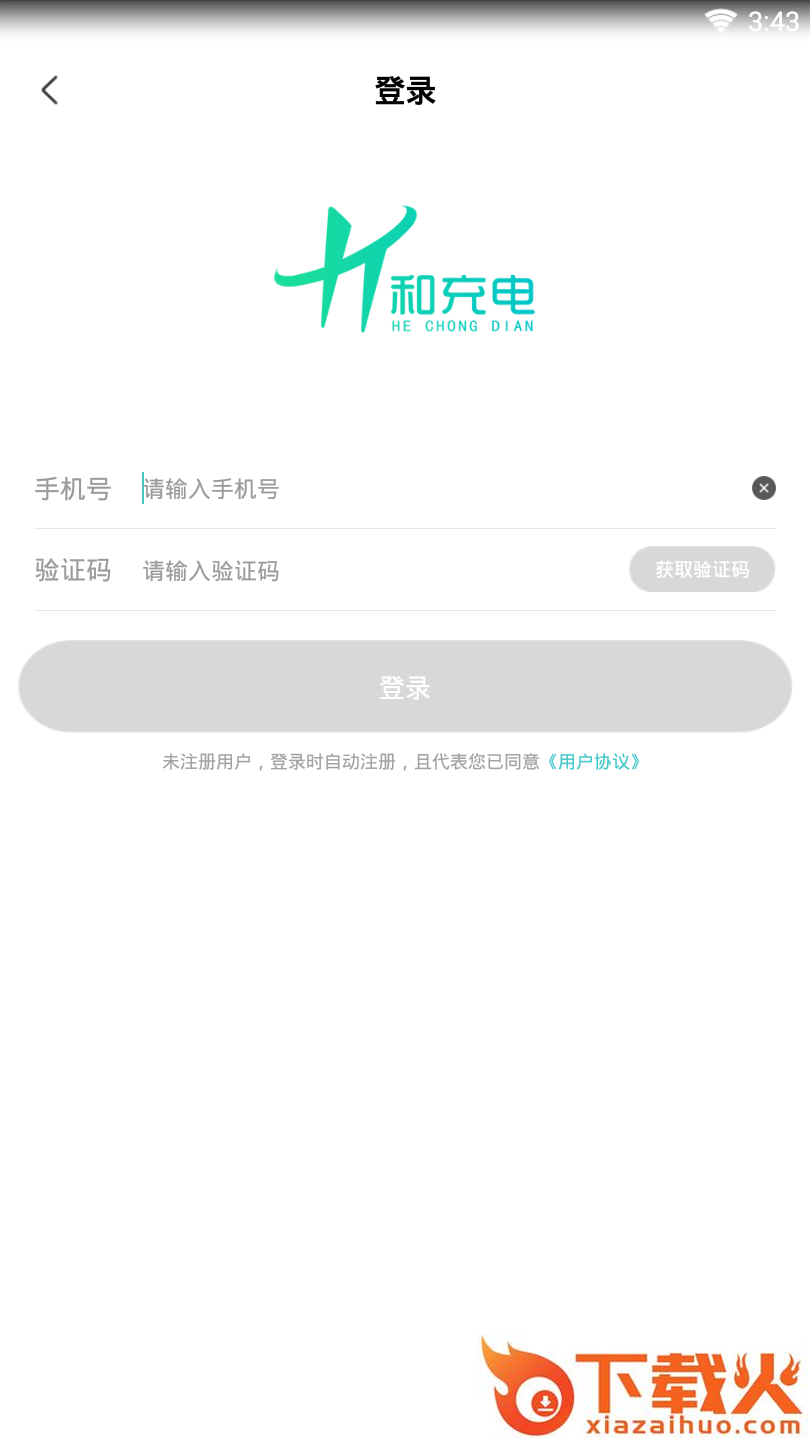 和充电截图2