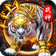 白虎战神手游下载-白虎战神v2.0 安卓版