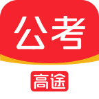 高途公考安卓版下载-高途公考appv4.82.21 最新版