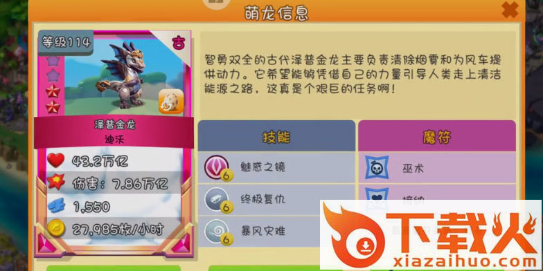 萌龙大乱斗百度版本截图2
