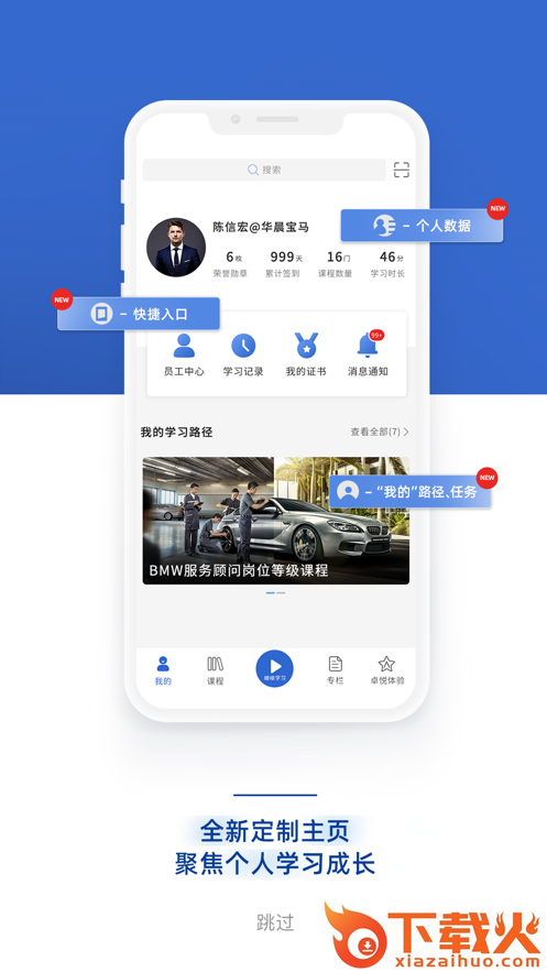 悦学苑app截图1