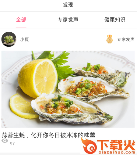 鲜锋团截图3