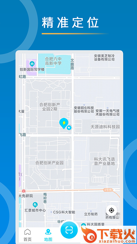 妙序充电app截图2