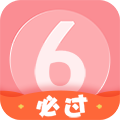 英语六级君app下载-英语六级君2020新版v6.4.3.1 安卓版
