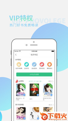 全民听书免费版截图2