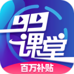 99课堂电脑版 v1.0 最新版 